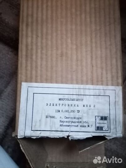 Микрокалькулятор Электроника мкш-2