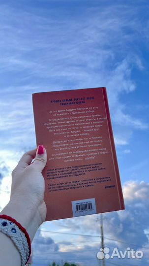 Передружба второй шанс