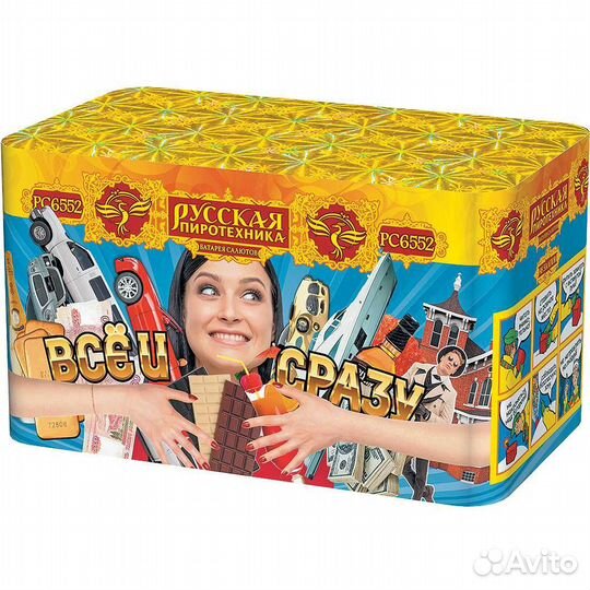 Фейерверк/салют 