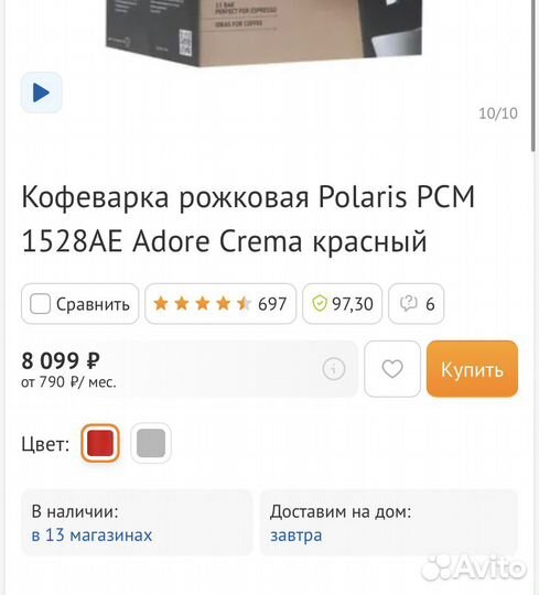 Кофеварка Polaris