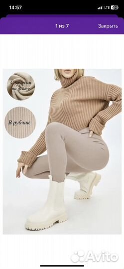 Леггинсы в рубчик утепленные