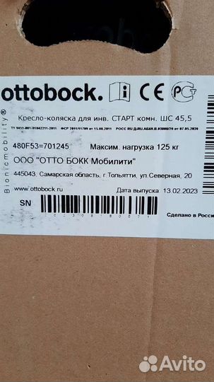 Инвалидная коляска новая