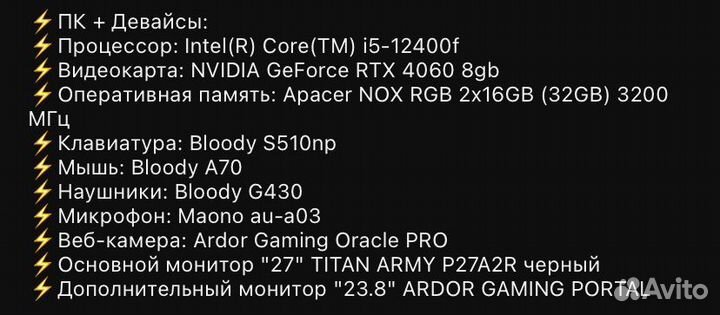 Игоровой пк