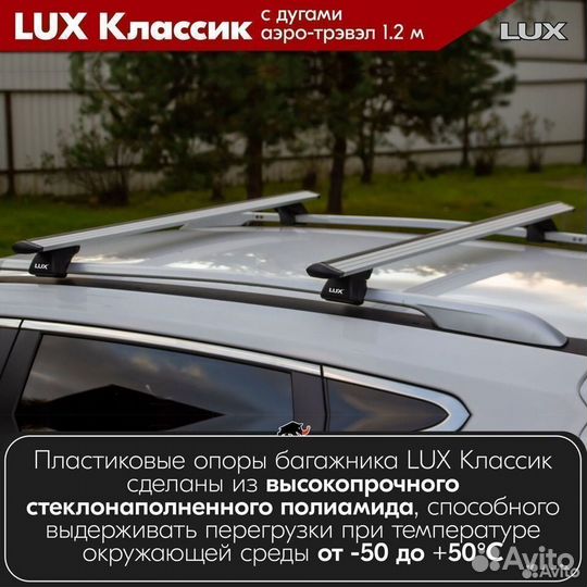 Багажник LUX классик S Renault Laguna 2I 2007-2015