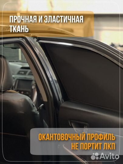 Автошторки