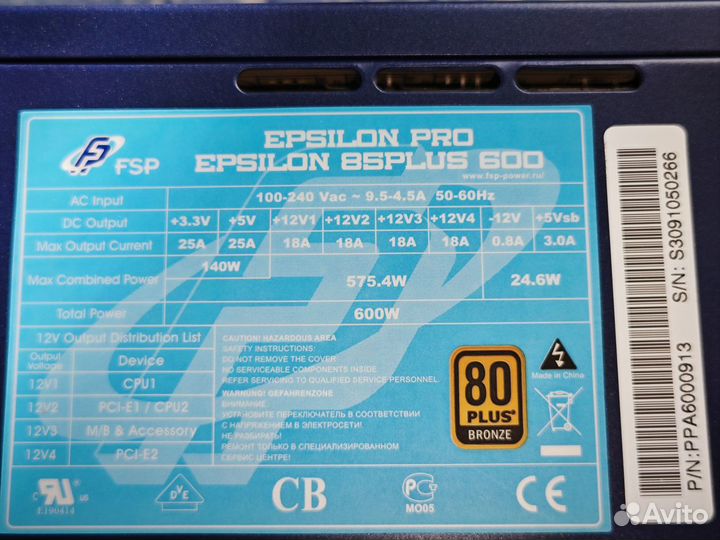 Блок питания fsp epsilon pro 85plus 600W