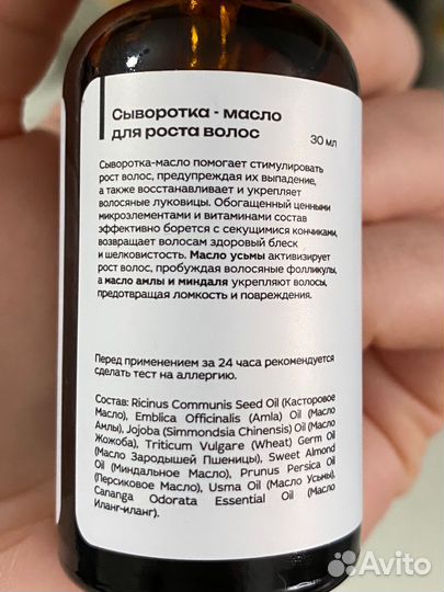 Сыворотка для роста волос