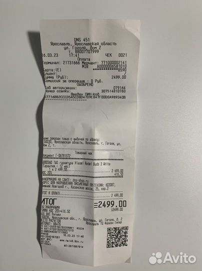 Беспроводные наушники