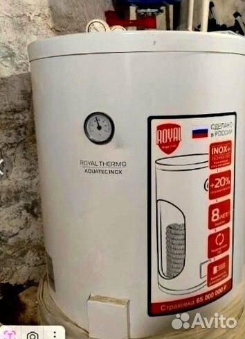 Бойлер косвенного нагрева Royal Termo на 100 литров напольный а146