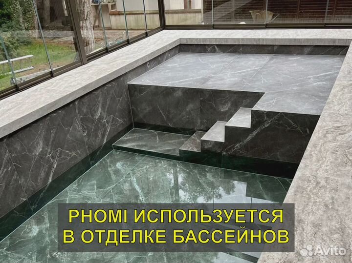 Керамическая плитка в прошлом. Альтернатива Phomi