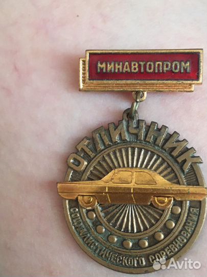 Значки СССР