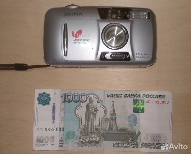 Пленочный фотоаппарат Skina lito22