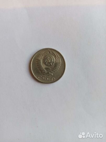 10 копеек 1970 года