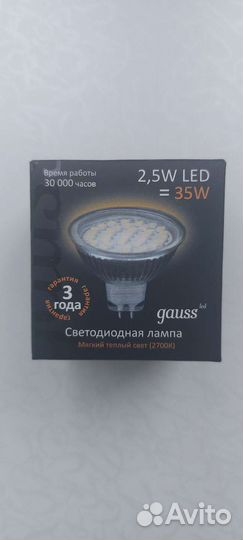 Галогеновые лампы GU5.3