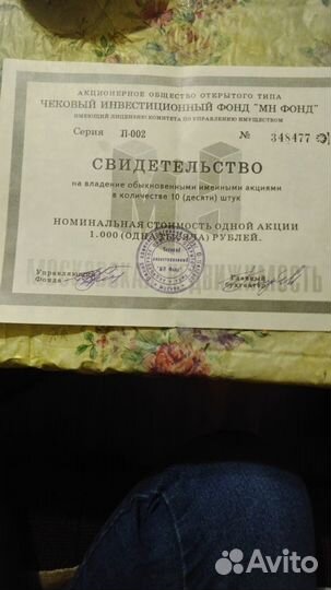 Сертификаты акции