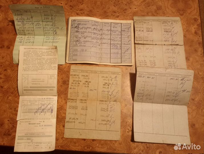 Сберкнижки 70,80,90-х