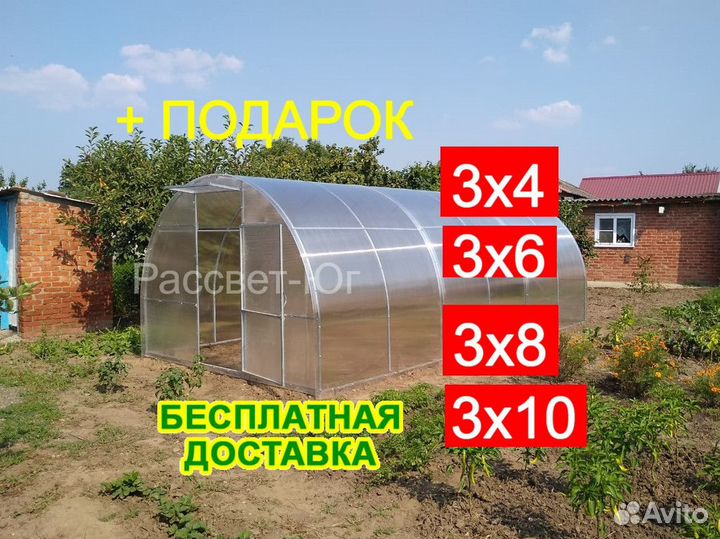 Теплица (полный комплект)