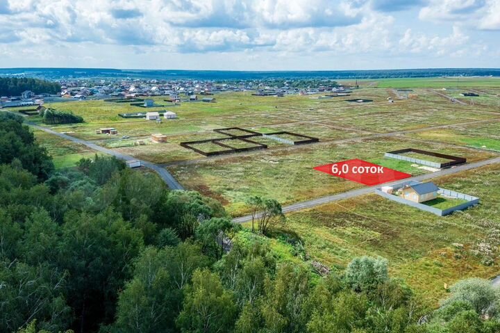 Участок 6 сот. (ИЖС)