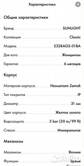 Часы sunlight новые