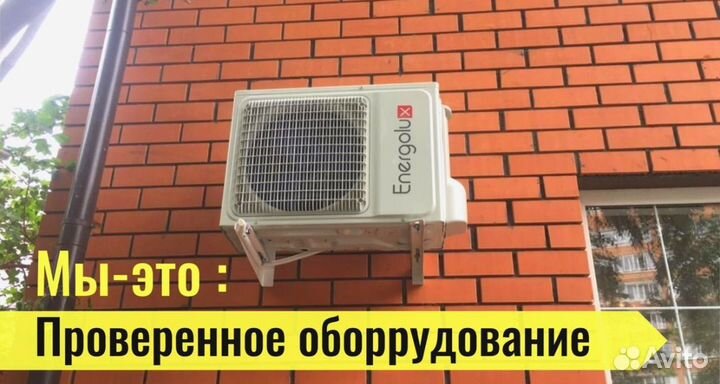 Кондиционеры новые с установкой