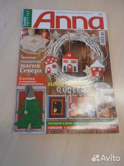 Журналы по рукоделию Анна-2020 год