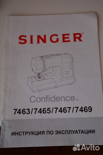 Швейная машина Singer (Зингер) Confidence 7463