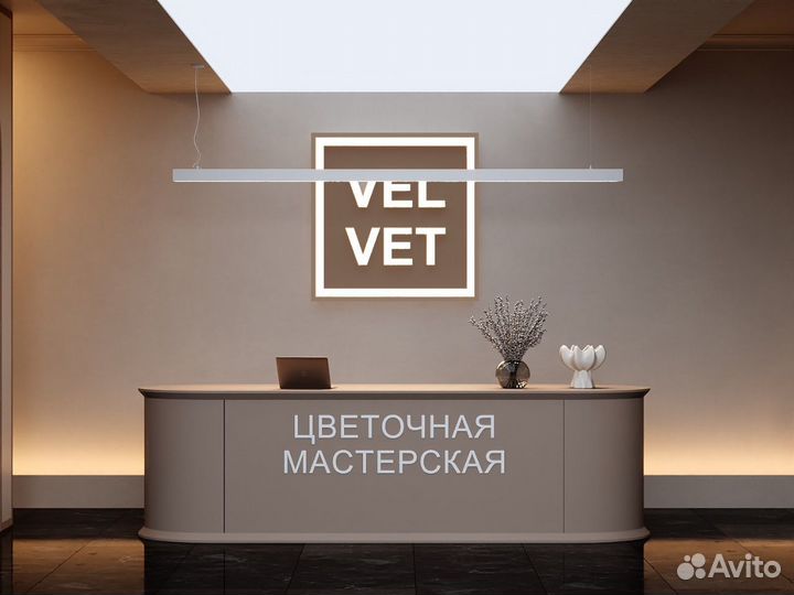 Флорист с опытом работы