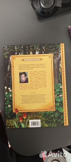 Книга Оскара Уйльда 