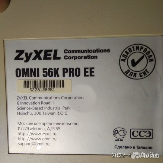 Модем факс zyxel Omni 56K Pro