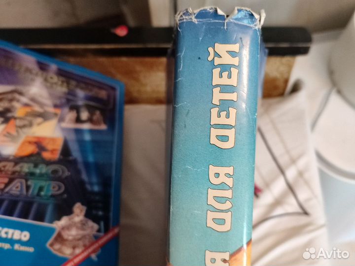 Энциклопедия для детей Религии мира