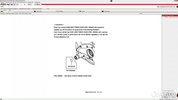 Крышка двигателя Mitsubishi 4N15 L200 Pajero Sport