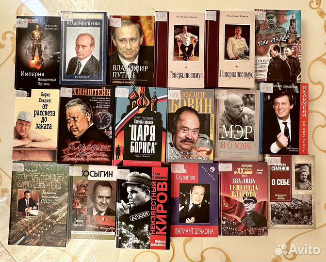 Книги исторические, о политике