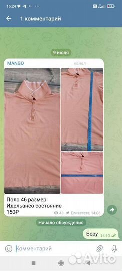 Вещи для Катерины