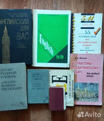 Книги по английскому языку, 8 шт