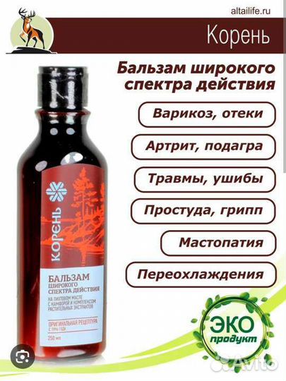 Бальзам корень сибирское здоровье