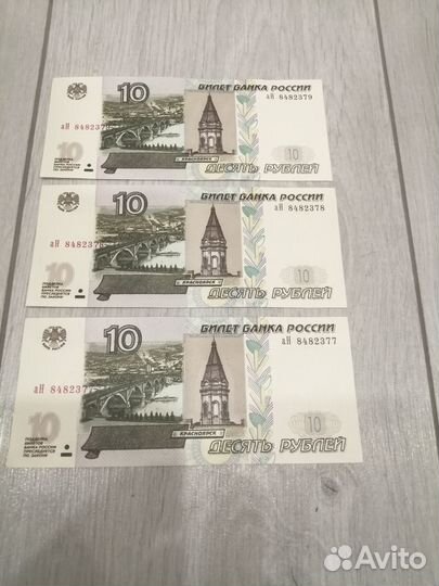 Денежные купюры