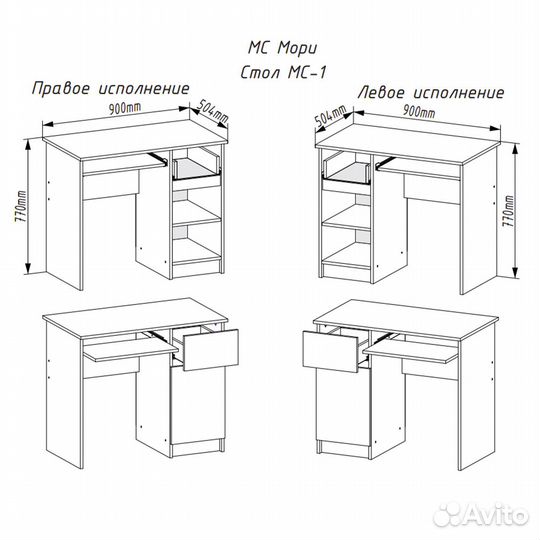 Стол компьютерный