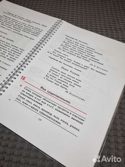 Закожурникова Русский язык. Комплект 1-3 класс