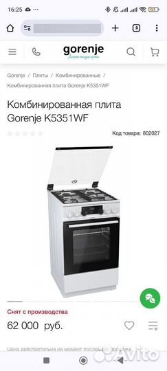 Комбинированная плита gorenje