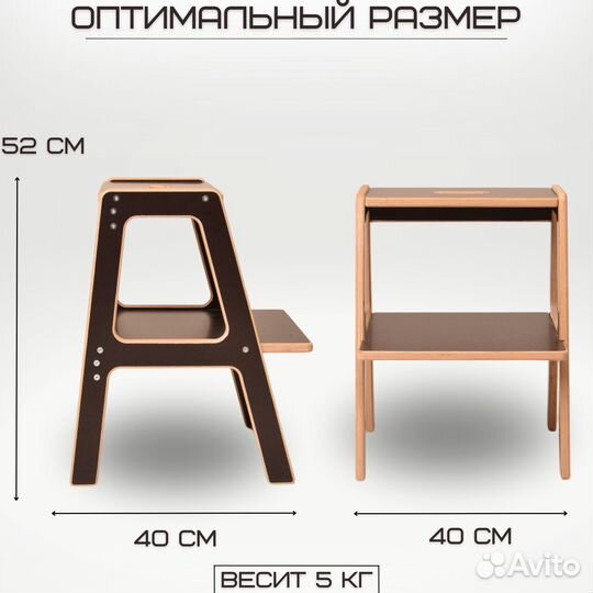 Табурет стремянка лестница ламинированный 