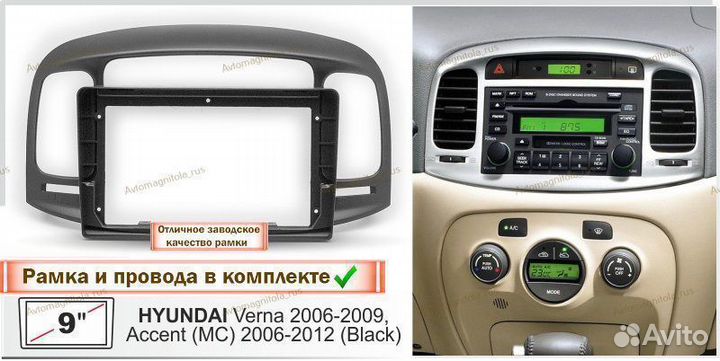 Магнитола Hyundai Verna 2005-2010г Черная 3/32GB