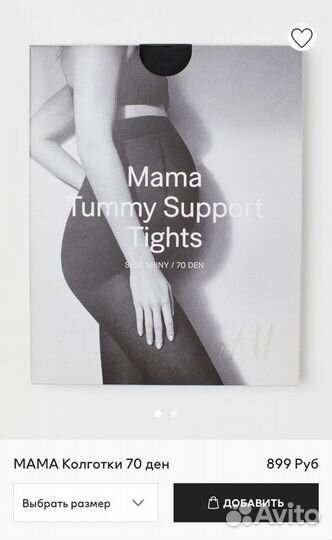 Колготки для беременных H&M