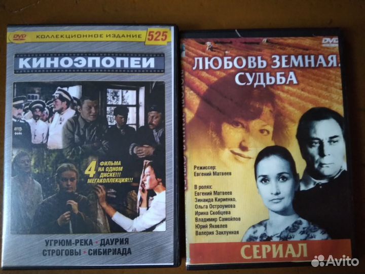 DVD диски