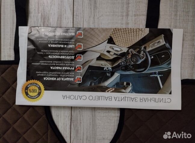 Комплект накидок передних сиденья для киа