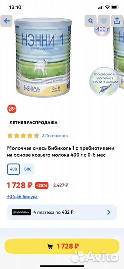 Смесь нэнни 1