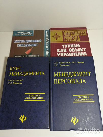 Учебники вуз