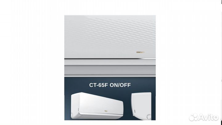 Кондиционер бытовой Centek-air до 50м2