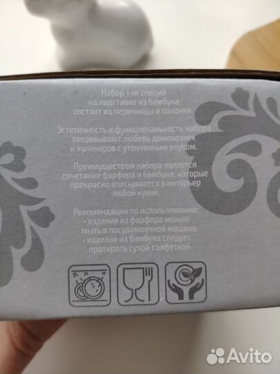 Набор для специй Зайцы, 2 предмета