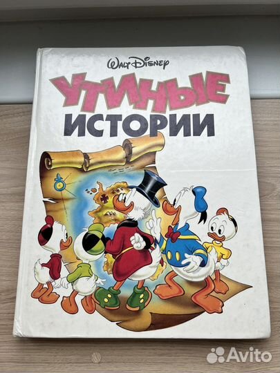 Комикс Утиные Истории 1995 г