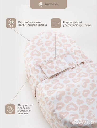 Подушка-позиционер, матрас-кокон